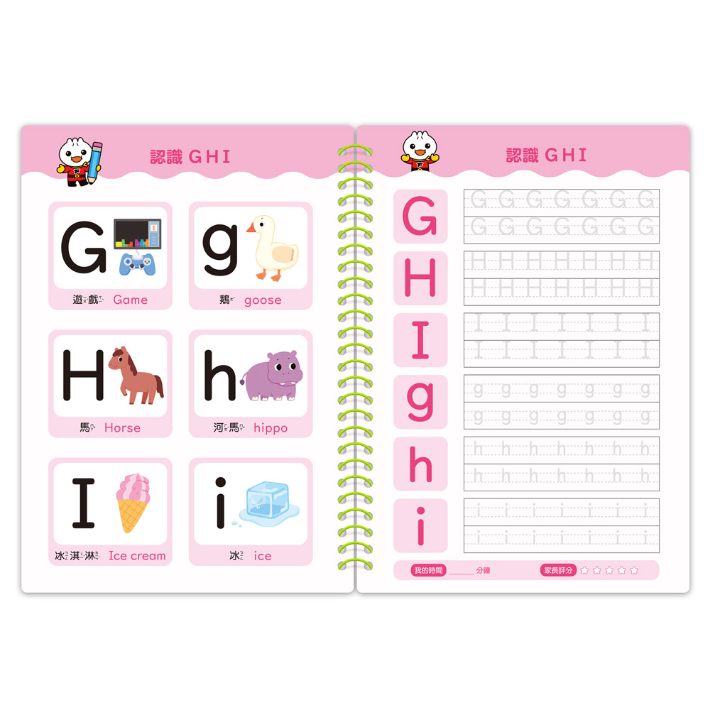 魔法凹槽控筆訓練-英文字母